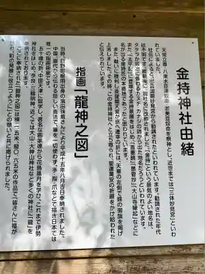 金持神社(鳥取県)