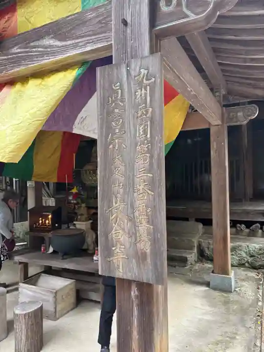 長谷寺(大分県)