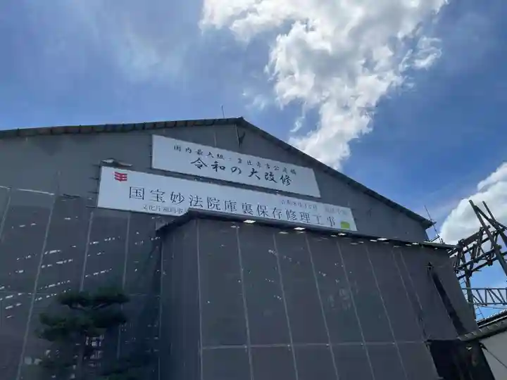 三十三間堂本坊 妙法院門跡(京都府)