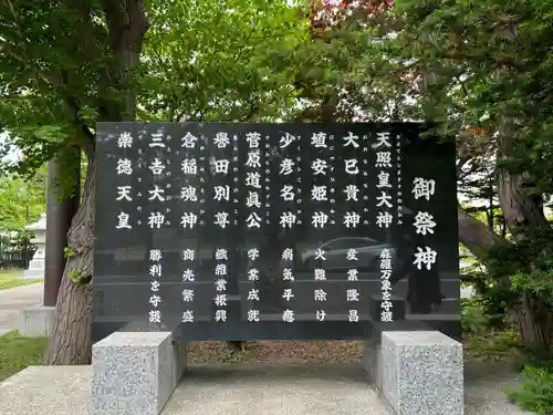 烈々布神社の建物その他