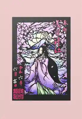 浅間神社(栃木県)