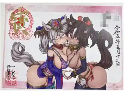 4ヶ寺合同御朱印会限定御朱印「琴音＆馬頭ちゃん」