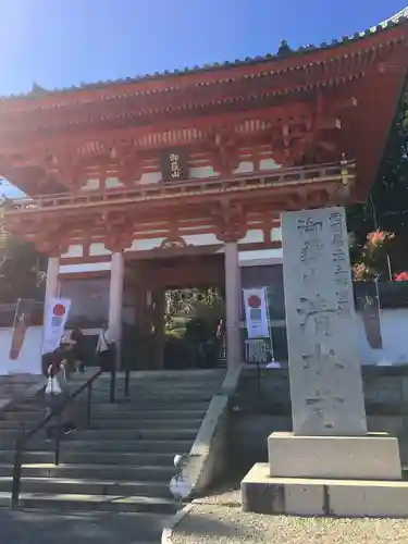 播州清水寺の山門