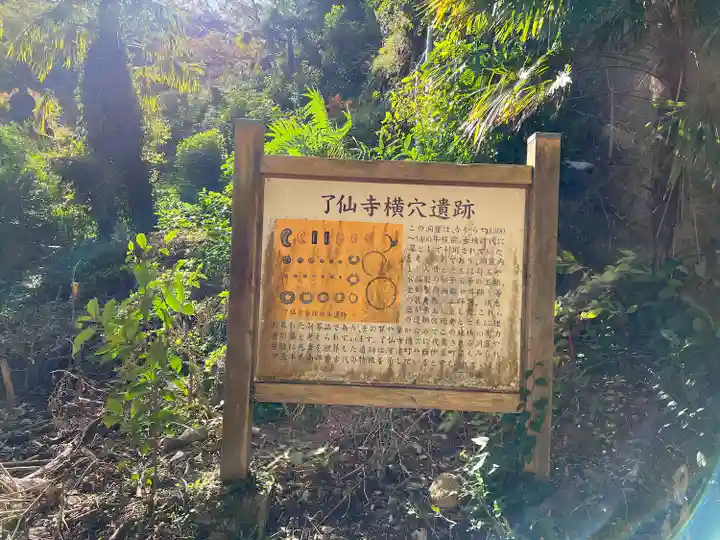 了仙寺(静岡県)