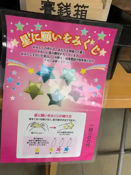 芦屋神社(兵庫県)