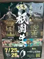 稲荷神社(茨城県)