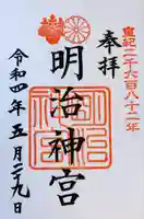 明治神宮(東京都)