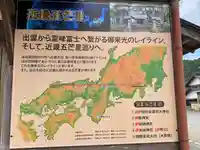 豊受大神社(京都府)