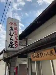 光正寺(兵庫県)