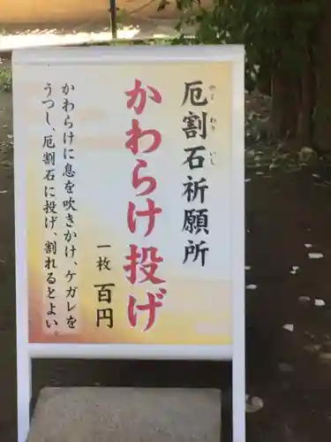 鶴嶺八幡宮のその他建物