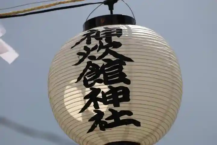神炊館神社 ⁂奥州須賀川総鎮守⁂のお祭り