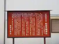 粒坐天照神社(兵庫県)