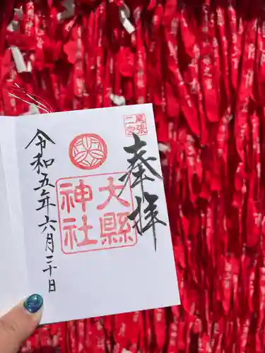 大縣神社の授与品その他