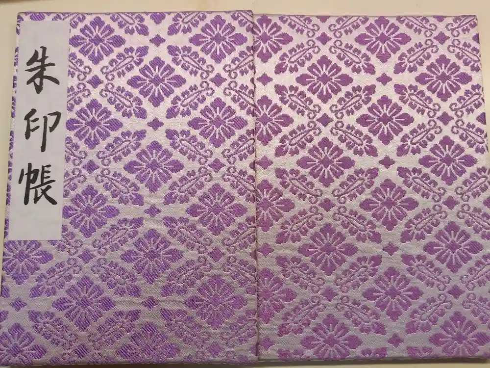 明治神宮の御朱印帳