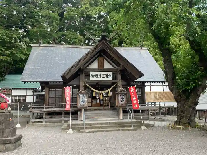 三嶋神社(北海道)