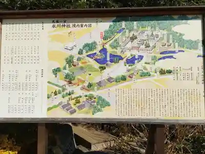 武蔵一宮氷川神社の歴史