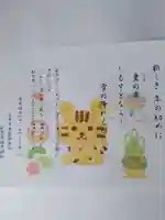 水堂須佐男神社(兵庫県)