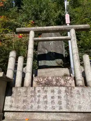 三徳社(京都府)