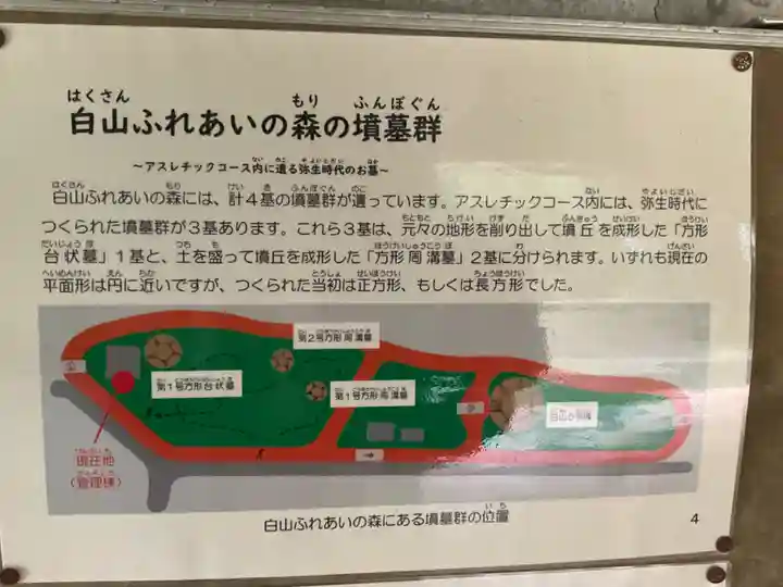 白山社(下小口白山社)(愛知県)