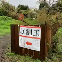 富知六所浅間神社のその他建物