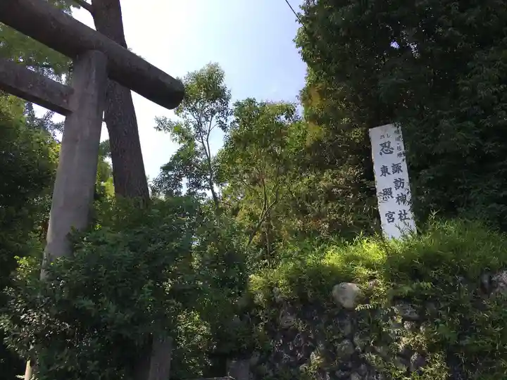 忍 諏訪神社・東照宮 の自然