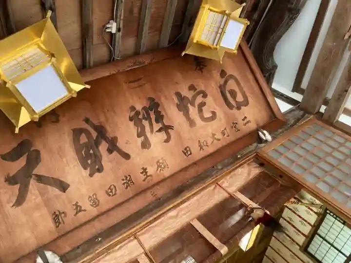 白蛇辨財天の本殿・本堂