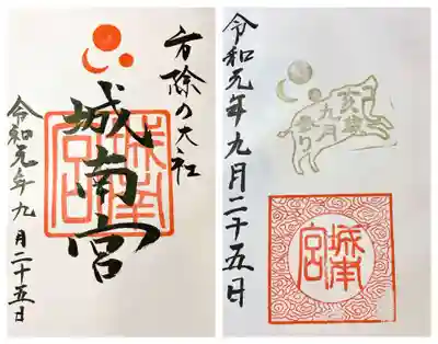 御朱印。左が通常の御朱印ですが伺った９月は９月参りの朱印頒布期だったので書置きになりました。右の御朱印が９月参りの印です。
正五九参りの月のみこの朱印を頒布しているようです。
