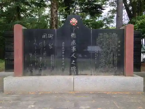 山梨縣護國神社(山梨県)