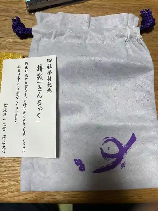 諏訪大社(長野県)