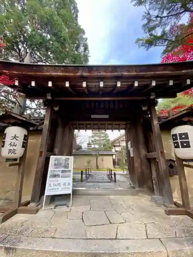 大仙院の山門・神門