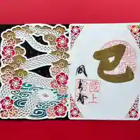 国上寺(新潟県)