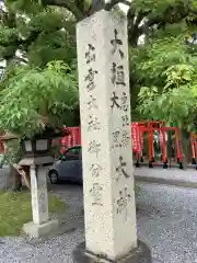 大垣八幡神社の建物その他