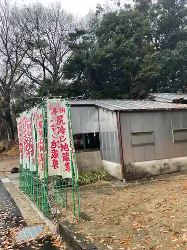 尻冷し地蔵(愛知県)
