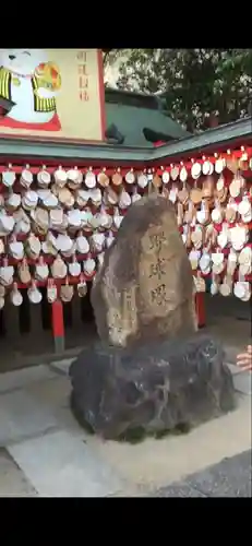 素盞嗚神社(兵庫県)
