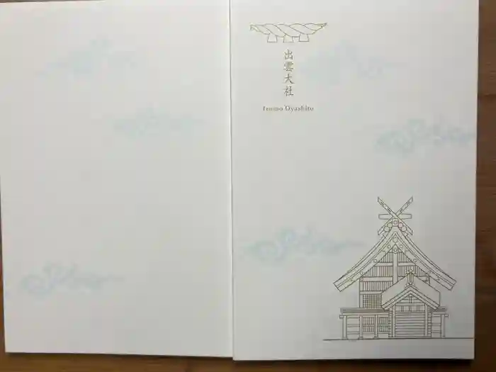 出雲大社の御朱印帳