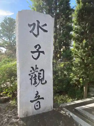 東漸寺(神奈川県)