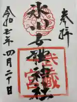 氷川女體神社(埼玉県)