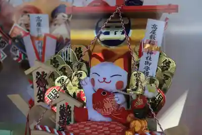 高屋敷稲荷神社の授与品その他