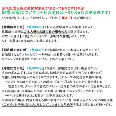 海嶋山 福泉寺（静岡県富士市）(静岡県)