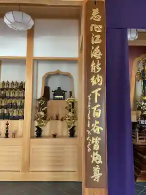 東禅寺(岐阜県)