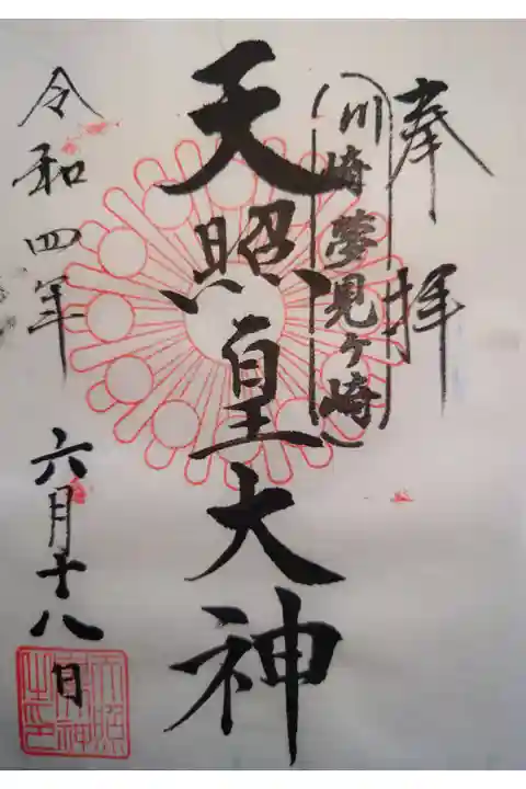 書き置き