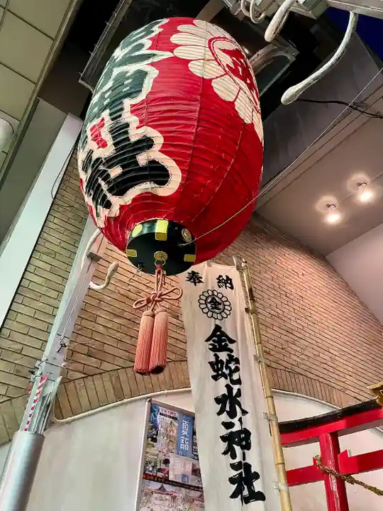 金蛇水神社(仙台一番町分霊社)(宮城県)