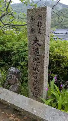 東林庵の歴史