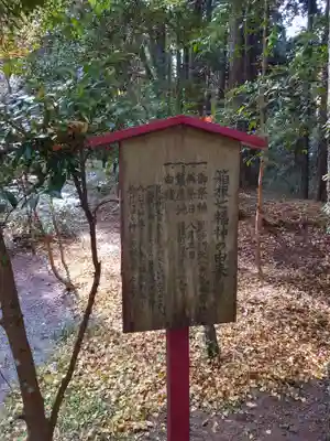 駒形神社(箱根神社摂社)(神奈川県)