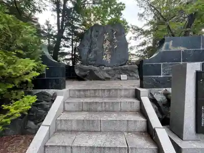 札幌護國神社の歴史