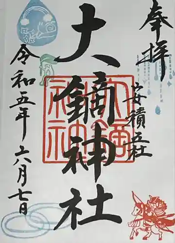 大鏑神社(福島県)