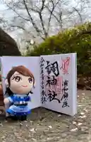 調神社の{uncategorized: "未分類", other: "その他", undefined: "問題あり", building: "その他建物", grave: "お墓", sacred_gate: "鳥居", guardian: "狛犬", statue: "像", buddha: "仏像", history: "歴史", nature: "自然", garden: "庭園", animal: "動物", pagoda: "塔", temizu: "手水舎", mountain_gate: "山門・神門", sanctuary: "本殿・本堂", subordinate: "末社・摂社", art: "芸術", scenery: "景色", jizo: "地蔵", ema: "絵馬", goshuin: "御朱印", omikuji: "おみくじ", items: "授与品その他", amulet: "お守り", goshuincho: "御朱印帳", eats: "食事", festival: "お祭り", votive_dance: "神楽", shichigosan: "七五三参", wedding: "結婚式", experience: "体験その他", initially: "初詣", around: "周辺", anti_infection: "感染症対策"}