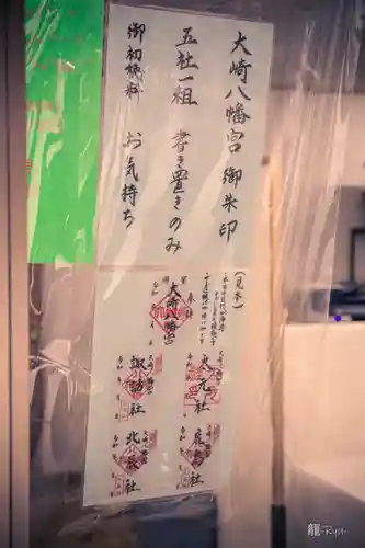 大崎八幡宮(宮城県)