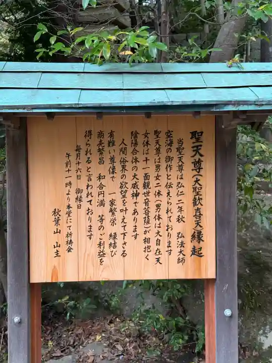 秋葉山量覚院の{uncategorized: "未分類", other: "その他", undefined: "問題あり", building: "その他建物", grave: "お墓", sacred_gate: "鳥居", guardian: "狛犬", statue: "像", buddha: "仏像", history: "歴史", nature: "自然", garden: "庭園", animal: "動物", pagoda: "塔", temizu: "手水舎", mountain_gate: "山門・神門", sanctuary: "本殿・本堂", subordinate: "末社・摂社", art: "芸術", scenery: "景色", jizo: "地蔵", ema: "絵馬", goshuin: "御朱印", omikuji: "おみくじ", items: "授与品その他", amulet: "お守り", goshuincho: "御朱印帳", eats: "食事", festival: "お祭り", votive_dance: "神楽", shichigosan: "七五三参", wedding: "結婚式", experience: "体験その他", initially: "初詣", around: "周辺", anti_infection: "感染症対策"}