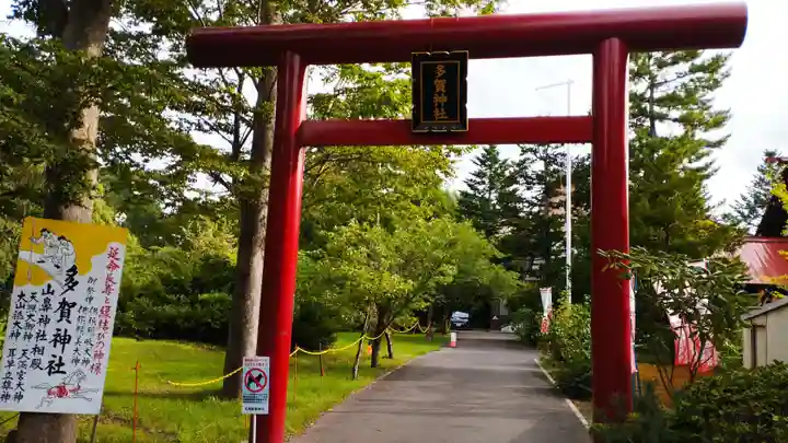 多賀神社の鳥居